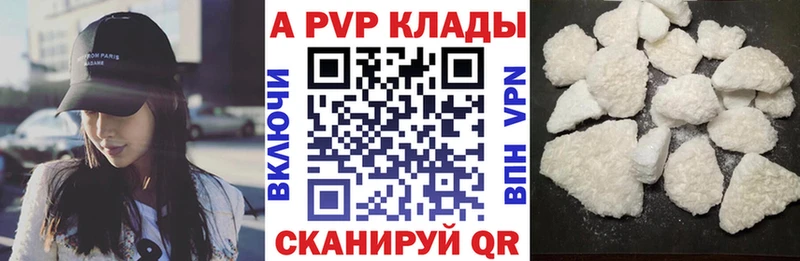 A-PVP Crystall  где купить   Чухлома 