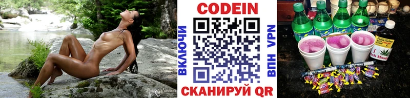 купить наркотик  мега зеркало  Кодеин Purple Drank  Чухлома 