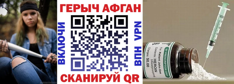 ГЕРОИН VHQ  Чухлома 