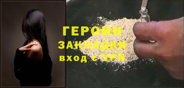 метамфетамин Новозыбков