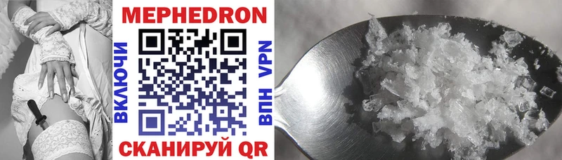 МЯУ-МЯУ 4 MMC  где купить наркоту  darknet как зайти  Чухлома 
